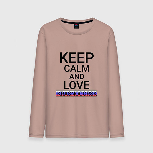 Мужской лонгслив Keep calm Krasnogorsk Красногорск / Пыльно-розовый – фото 1