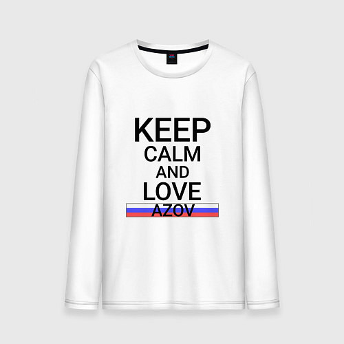Мужской лонгслив Keep calm Azov Азов / Белый – фото 1