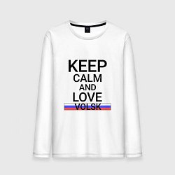 Лонгслив хлопковый мужской Keep calm Volsk Вольск, цвет: белый