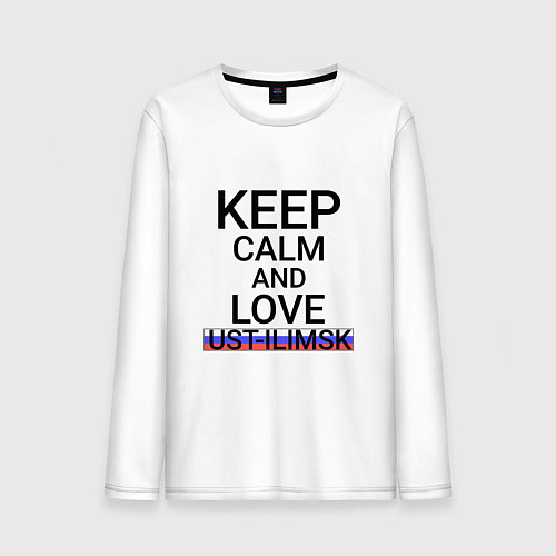 Мужской лонгслив Keep calm Ust-Ilimsk Усть-Илимск / Белый – фото 1