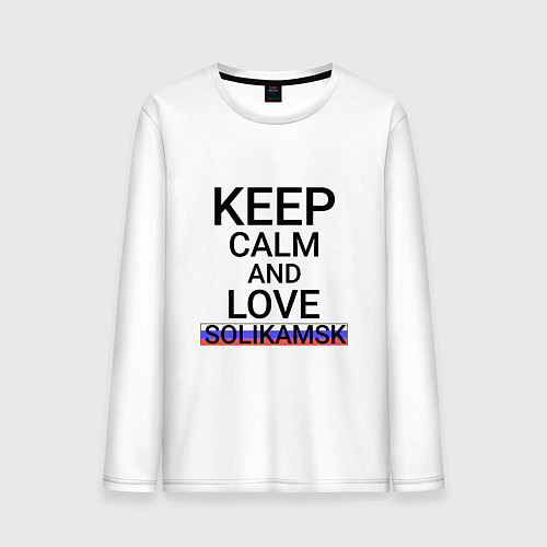 Мужской лонгслив Keep calm Solikamsk Соликамск / Белый – фото 1