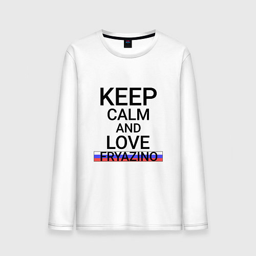 Мужской лонгслив Keep calm Fryazino Фрязино / Белый – фото 1