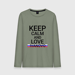 Лонгслив хлопковый мужской Keep calm Ivanovo Иваново, цвет: авокадо
