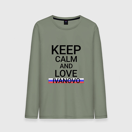 Мужской лонгслив Keep calm Ivanovo Иваново / Авокадо – фото 1