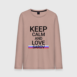 Лонгслив хлопковый мужской Keep calm Sarov Саров, цвет: пыльно-розовый