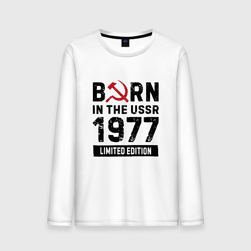 Мужской лонгслив Born In The USSR 1977 Limited Edition / Белый – фото 1