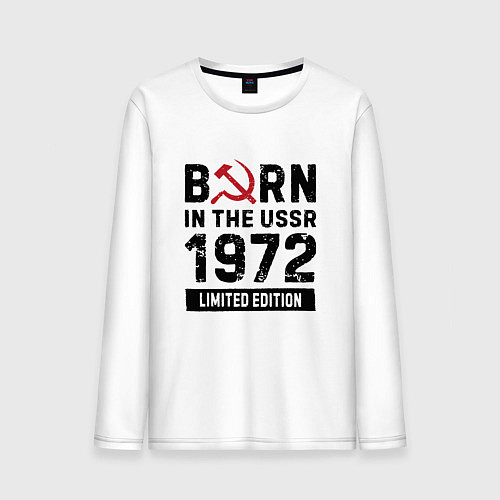 Мужской лонгслив Born In The USSR 1972 Limited Edition / Белый – фото 1