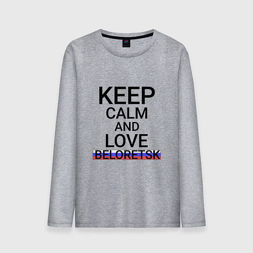 Мужской лонгслив Keep calm Beloretsk Белорецк / Меланж – фото 1