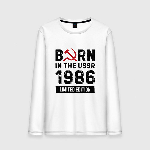 Мужской лонгслив Born In The USSR 1986 Limited Edition / Белый – фото 1