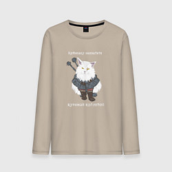 Мужской лонгслив Песня о Котьмаке лицо