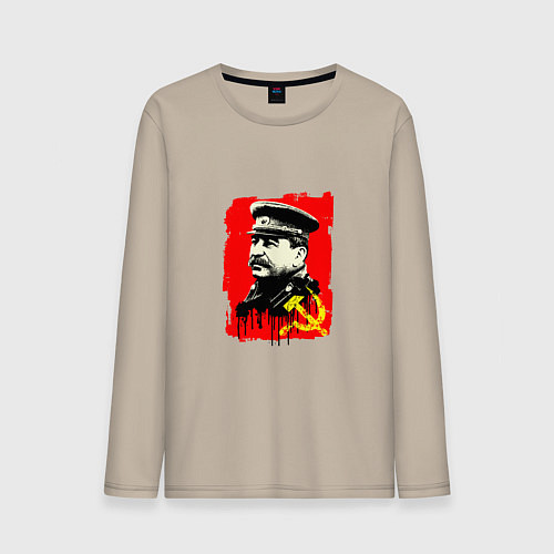 Мужской лонгслив СССР - Сталин / Миндальный – фото 1
