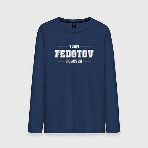 Мужской лонгслив Team Fedotov Forever - фамилия на латинице / Тёмно-синий – фото 1