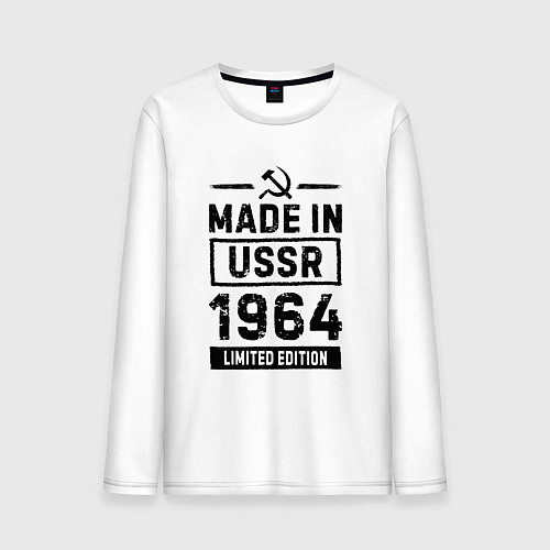 Мужской лонгслив Made in USSR 1964 limited edition / Белый – фото 1