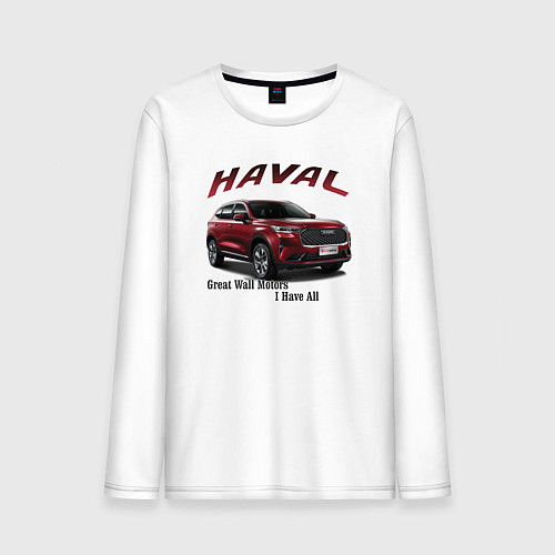 Мужской лонгслив Haval - кроссовер / Белый – фото 1