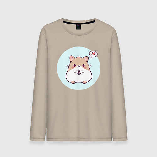 Мужской лонгслив Хомячок с семечкoм / Миндальный – фото 1