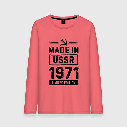 Мужской лонгслив Made in USSR 1971 limited edition / Коралловый – фото 1