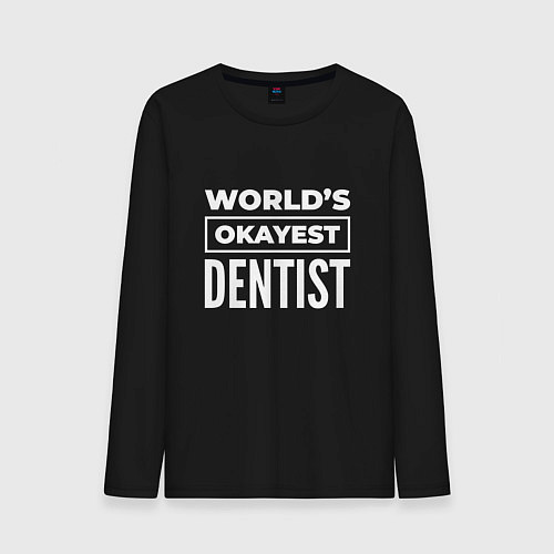 Мужской лонгслив Worlds okayest dentist / Черный – фото 1