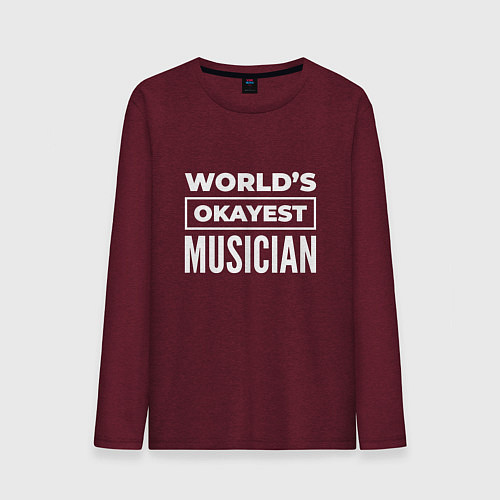 Мужской лонгслив Worlds okayest musician / Меланж-бордовый – фото 1