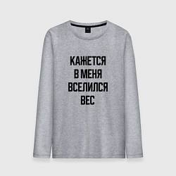 Лонгслив хлопковый мужской Лишний вес, цвет: меланж