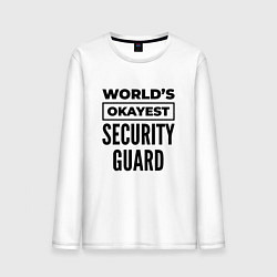 Мужской лонгслив The worlds okayest security guard