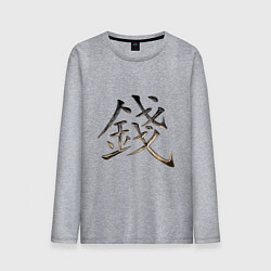 Мужской лонгслив Иероглиф Деньги: Фэн-Шуй