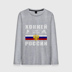 Мужской лонгслив Хоккей России 2008