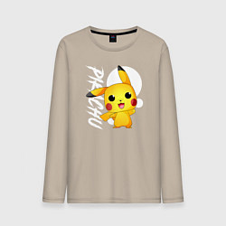 Лонгслив хлопковый мужской Funko pop Pikachu, цвет: миндальный