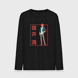 Мужской лонгслив Митиру Фукурой арт - Красавчики детективы