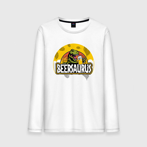 Мужской лонгслив Динозавр с пивом-Beersaurus / Белый – фото 1