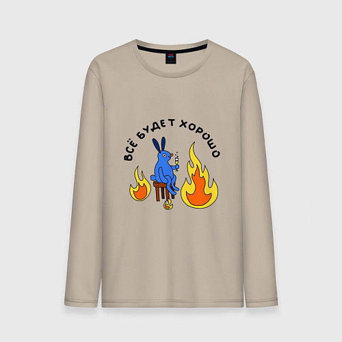 Мужской лонгслив This is fine пародия / Миндальный – фото 1