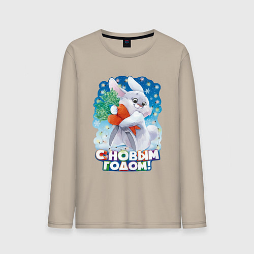 Мужской лонгслив С Новым Годом 2023! / Миндальный – фото 1