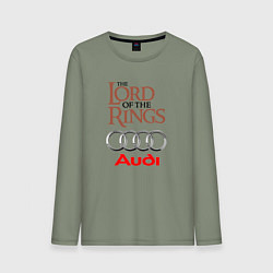 Мужской лонгслив Audi - властелин колец