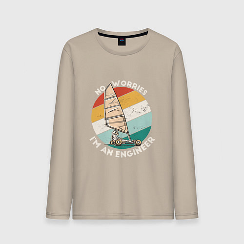 Мужской лонгслив Не беспокойтесь, я инженер / Миндальный – фото 1