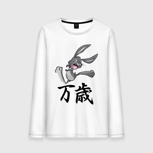 Мужской лонгслив Шальной заяц кричит банзай / Белый – фото 1