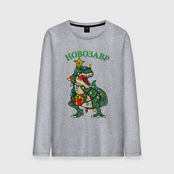 Мужской лонгслив Новозавр Рекс