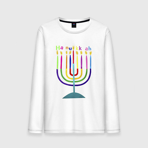 Мужской лонгслив Ханука - праздник огней / Белый – фото 1