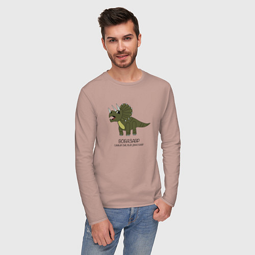 Мужской лонгслив Динозавр трицератопс Вовазавр / Пыльно-розовый – фото 3