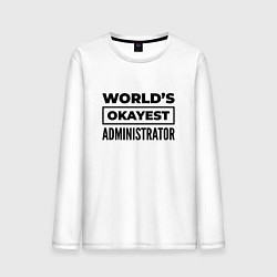 Лонгслив хлопковый мужской The worlds okayest administrator, цвет: белый