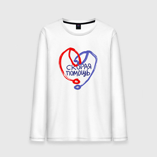 Мужской лонгслив Герой скорой помощи / Белый – фото 1