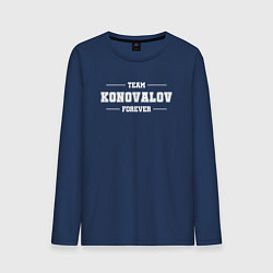 Лонгслив хлопковый мужской Team Konovalov forever - фамилия на латинице, цвет: тёмно-синий