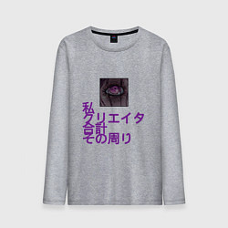 Лонгслив хлопковый мужской Ты-весь этот мир, цвет: меланж