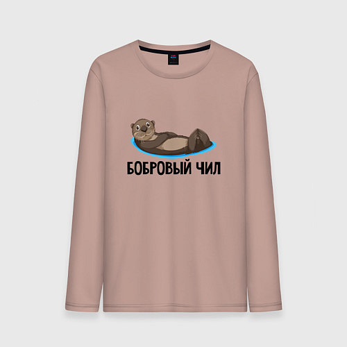 Мужской лонгслив Бобровый чил / Пыльно-розовый – фото 1