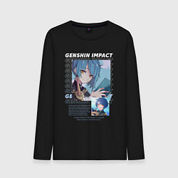 Лонгслив хлопковый мужской Genshin Impact Xingqiu, цвет: черный