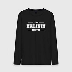 Лонгслив хлопковый мужской Team Kalinin forever - фамилия на латинице, цвет: черный