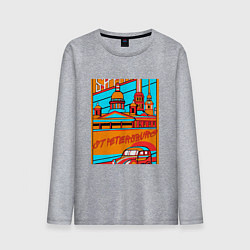 Лонгслив хлопковый мужской Санкт-Петербург в стиле плаката 30-х годов, цвет: меланж