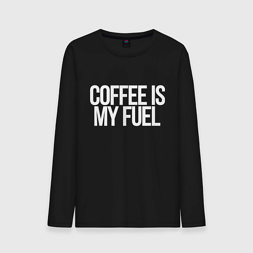 Мужской лонгслив Coffee is my fuel / Черный – фото 1