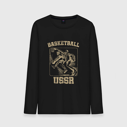 Мужской лонгслив Баскетбол СССР советский спорт / Черный – фото 1