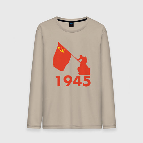Мужской лонгслив 1945 / Миндальный – фото 1