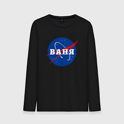 Мужской лонгслив Ваня Наса