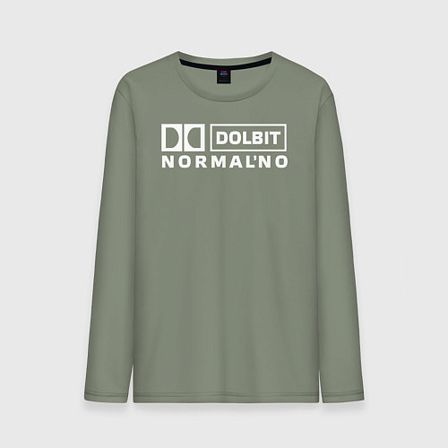 Мужской лонгслив Долбит нормально / Авокадо – фото 1